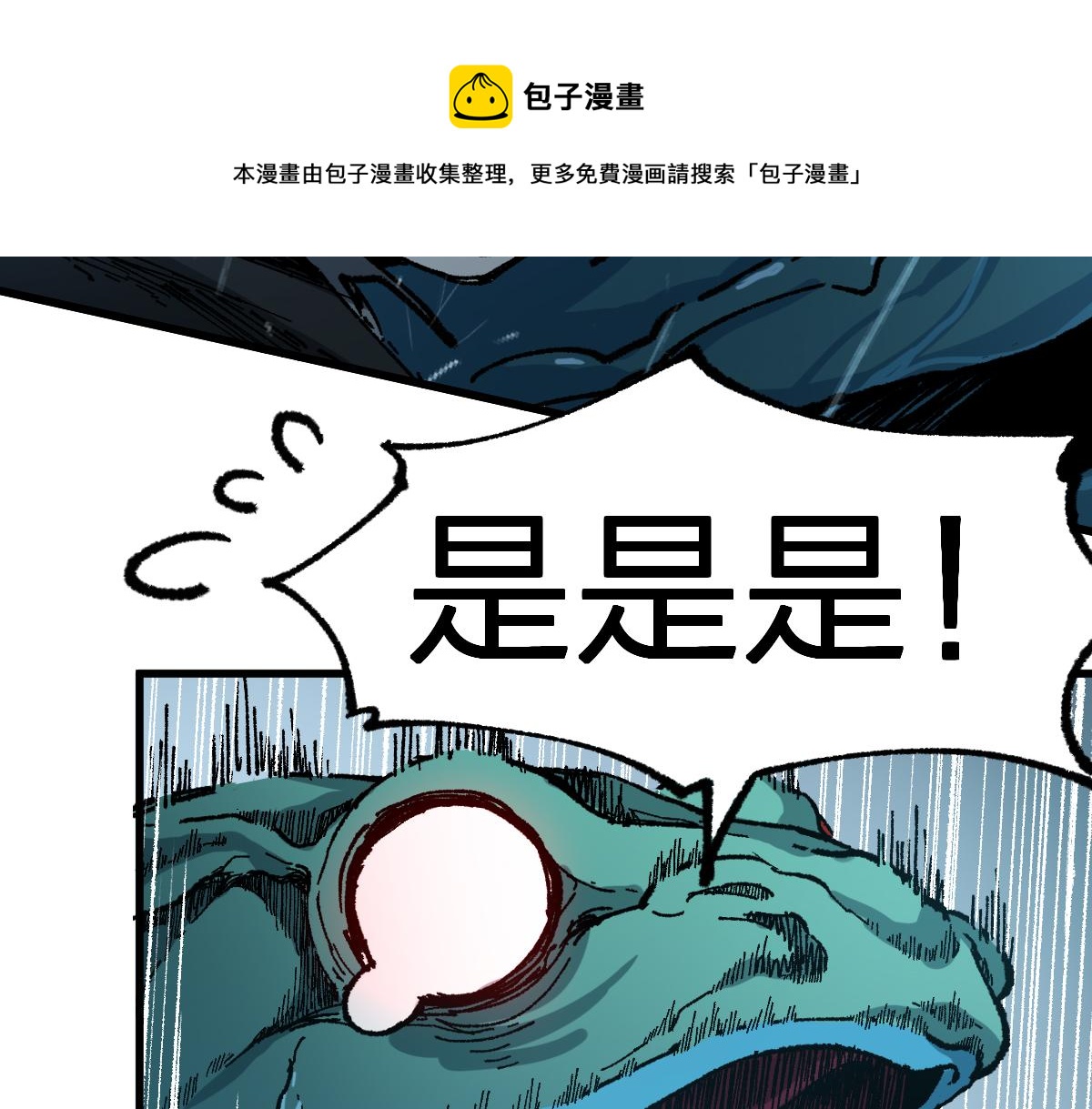 第168话 追杀！围剿！50