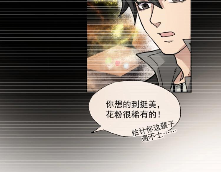 第52话 复仇之异果74