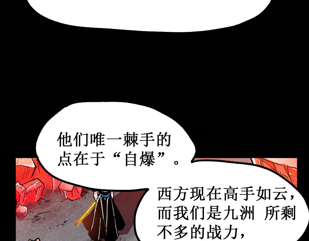 第145话 圣子！14