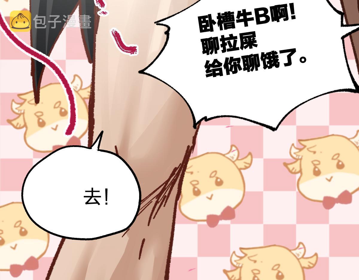 第171话 食物不够？敌人凑！33