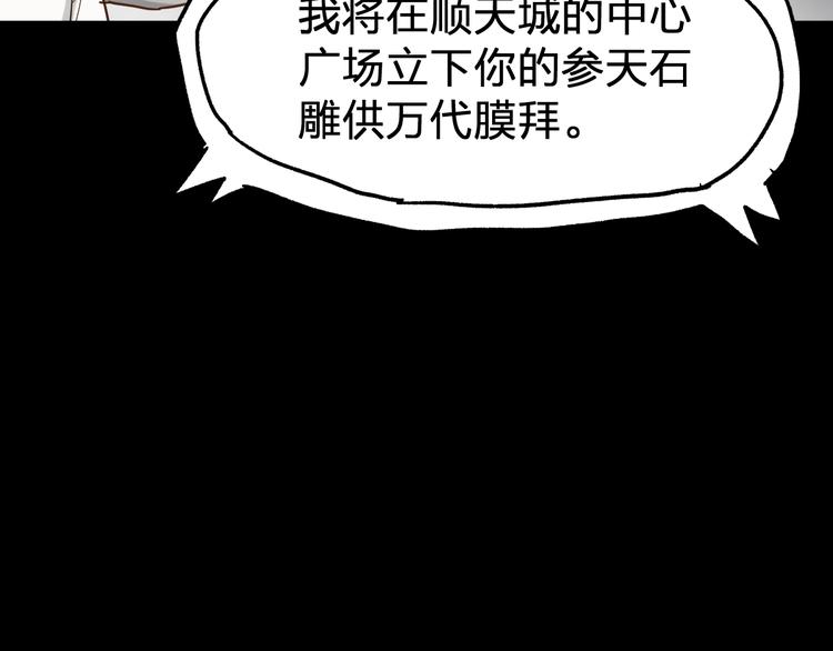 第67话 获胜？！150