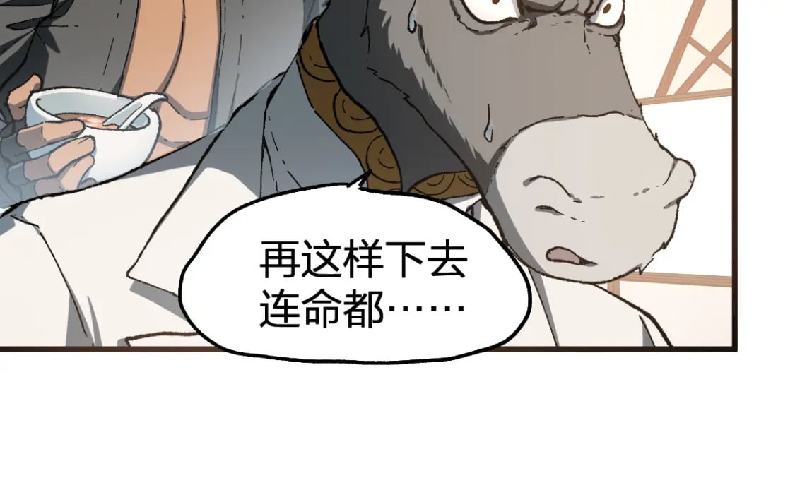 第236话 小磨盘！64