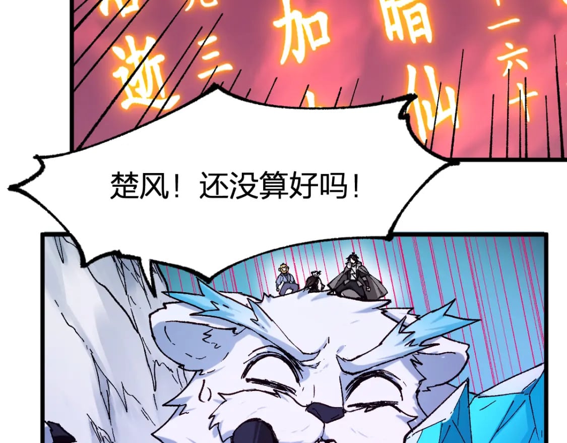 第240话 大雷音古刹！16