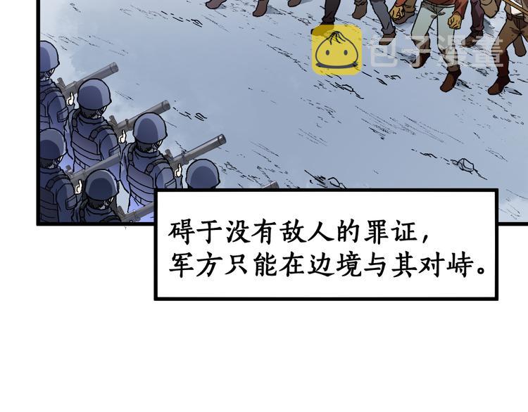 第111话 王级斩杀127