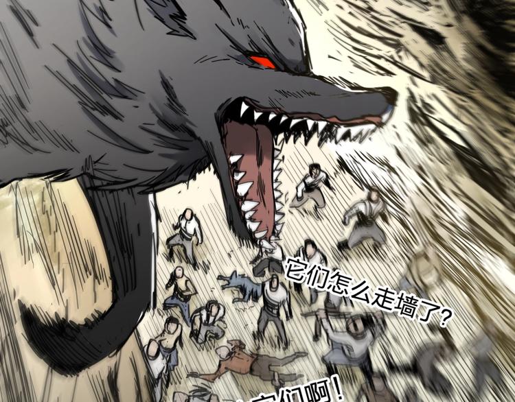 第66话 苍狼王下场！133