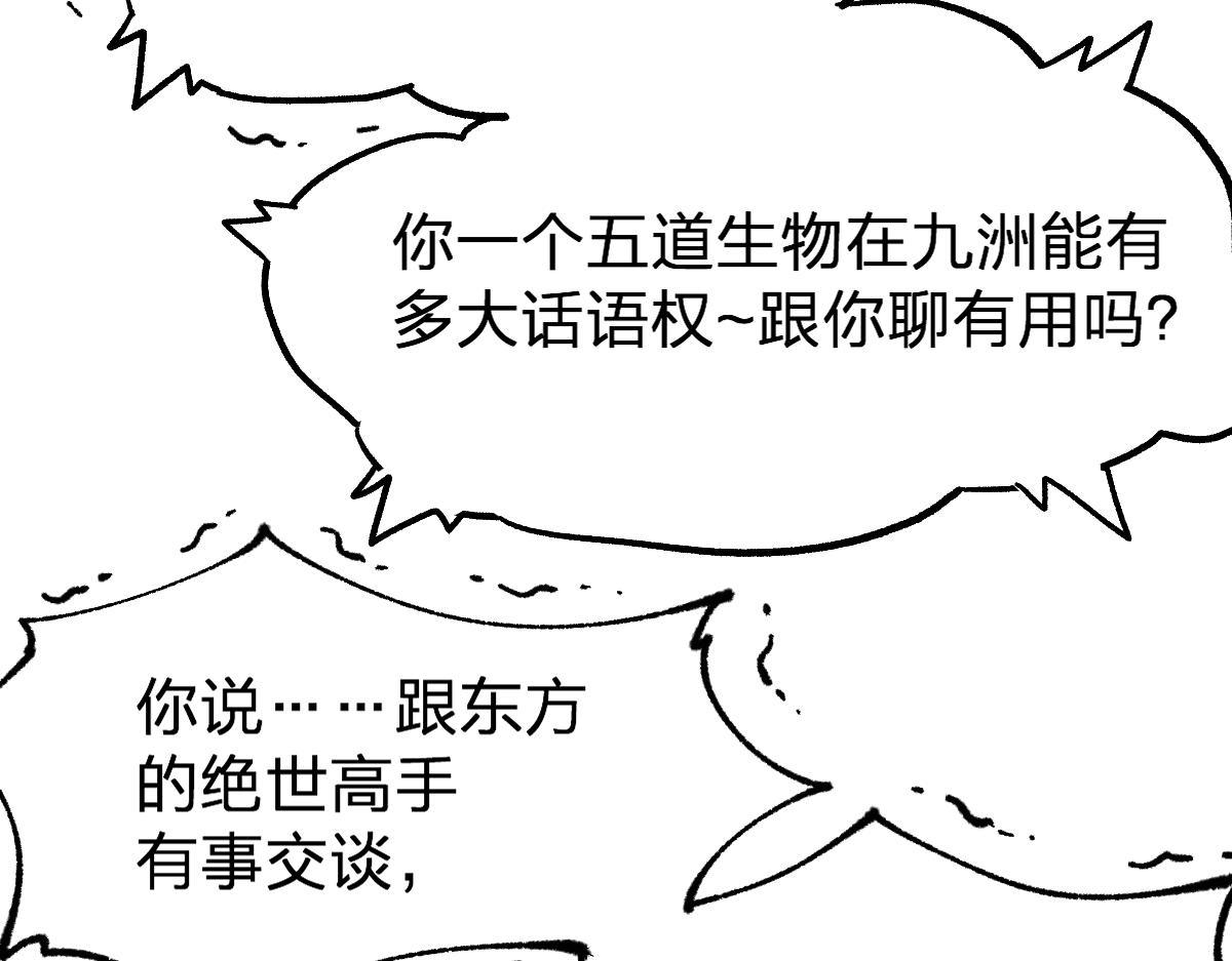 第191话 压倒性的实力？！36