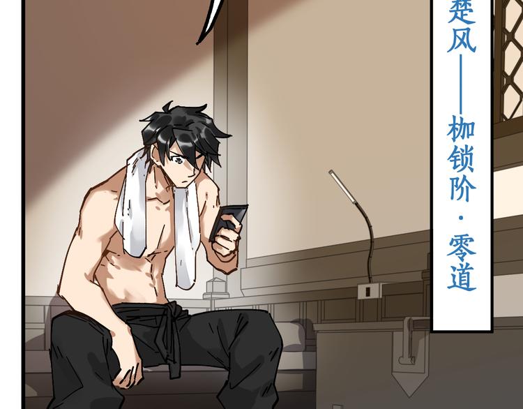 第74话 机缘？！52