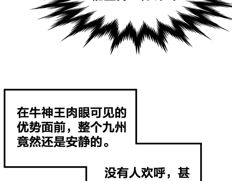第69话 前所未有的一拳57