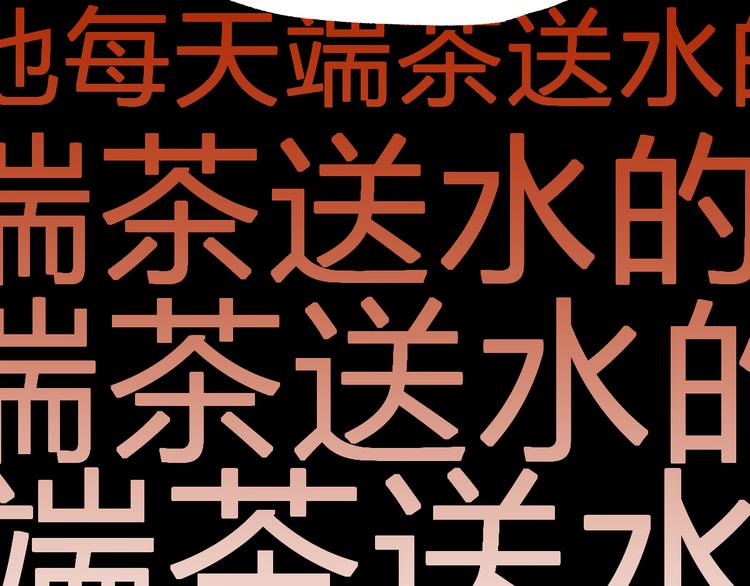 第76话 相亲大乱斗？108