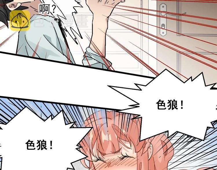 第54话 危险在背后58