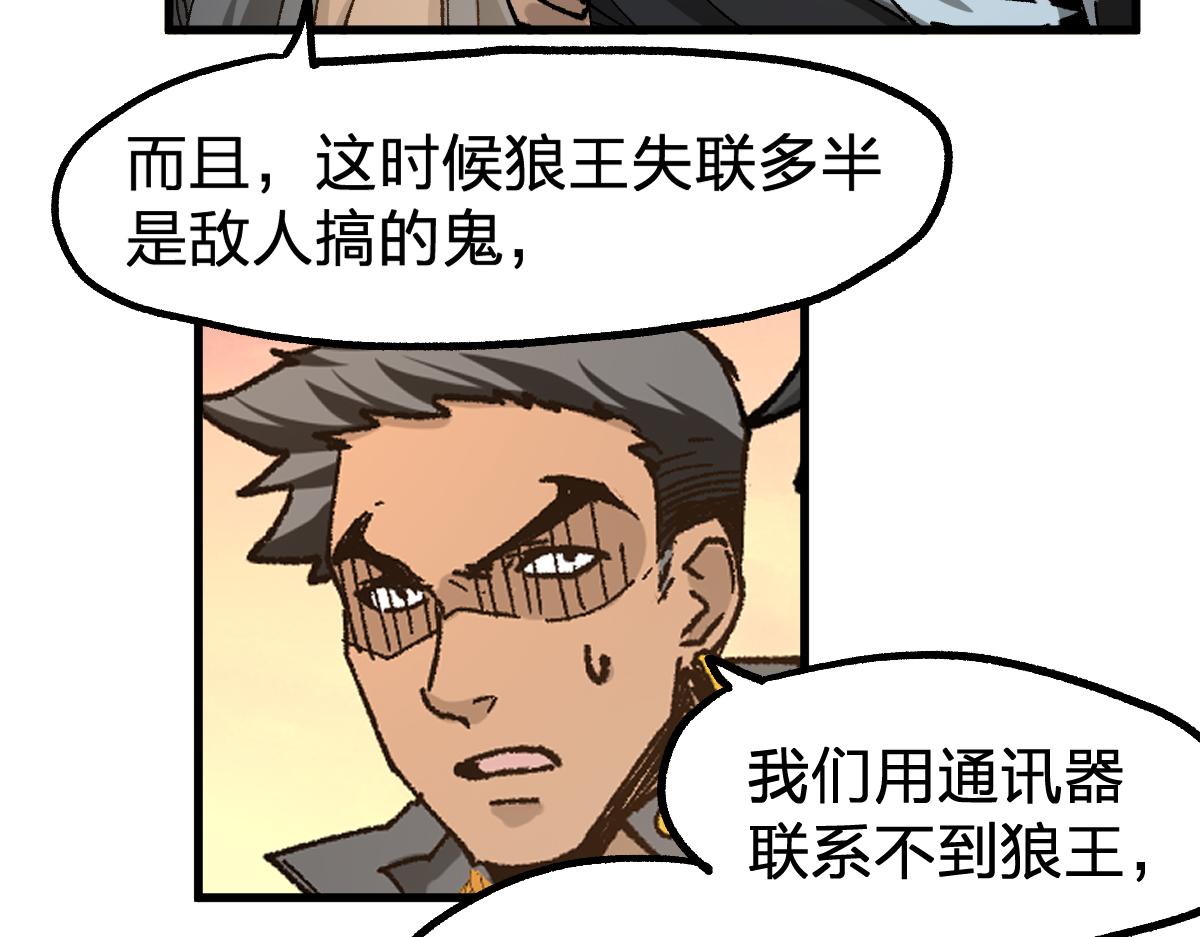 第198话 战略失效？大危机？！26