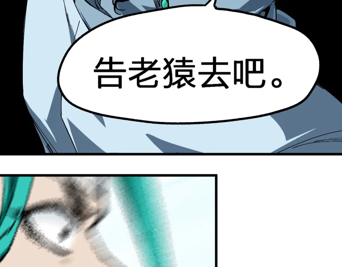 第211话 激斗！82