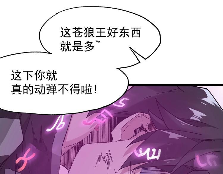 第51话 守护之人登场！55