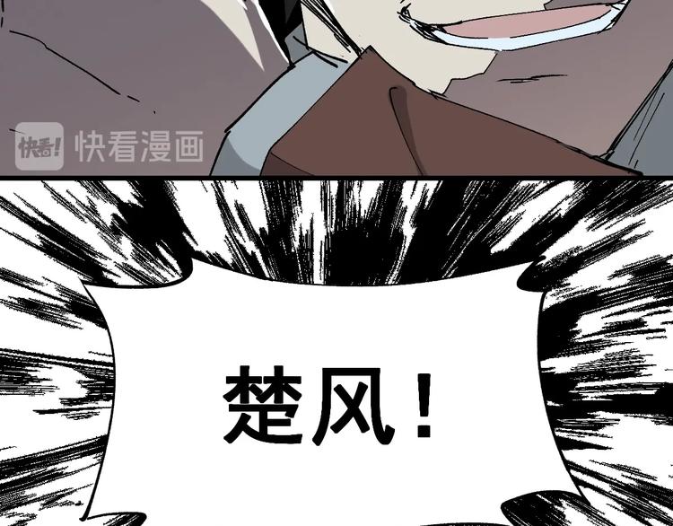 第49话 叛徒98