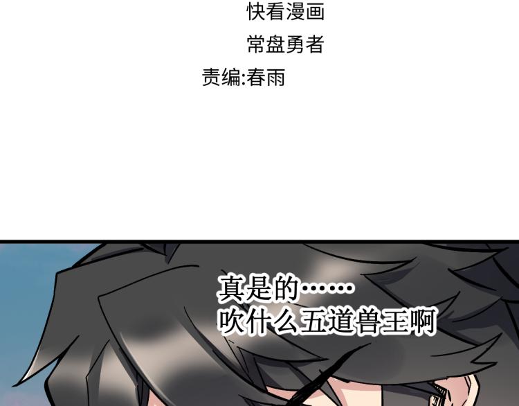 第143话 食材来袭？55
