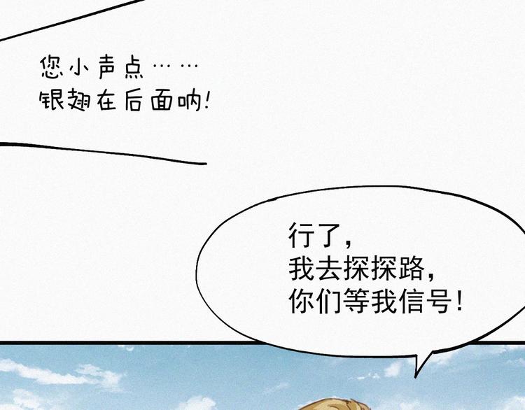 第31话 最强火焰？52