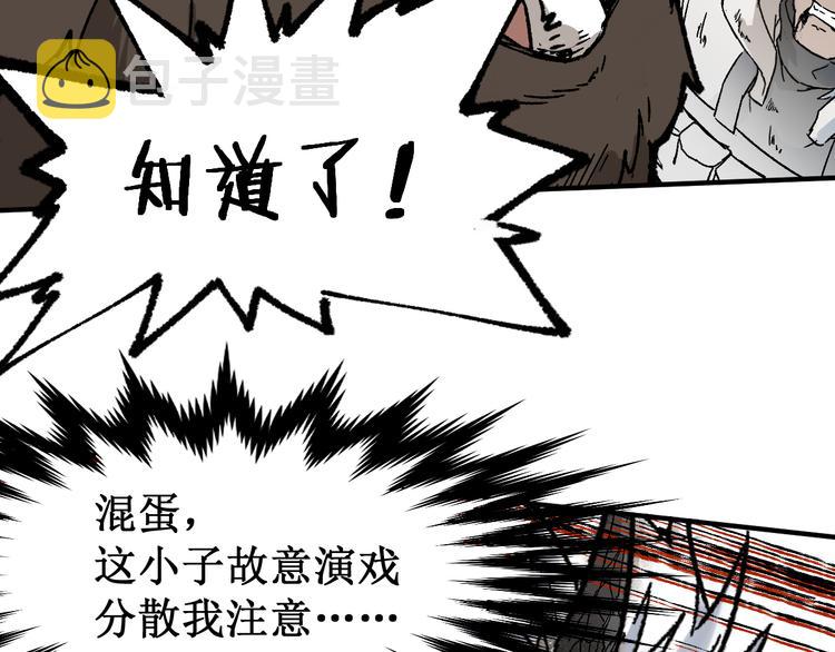 第119话 反败为胜66