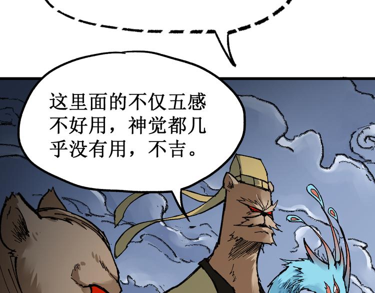 第81话 王级的代价！37