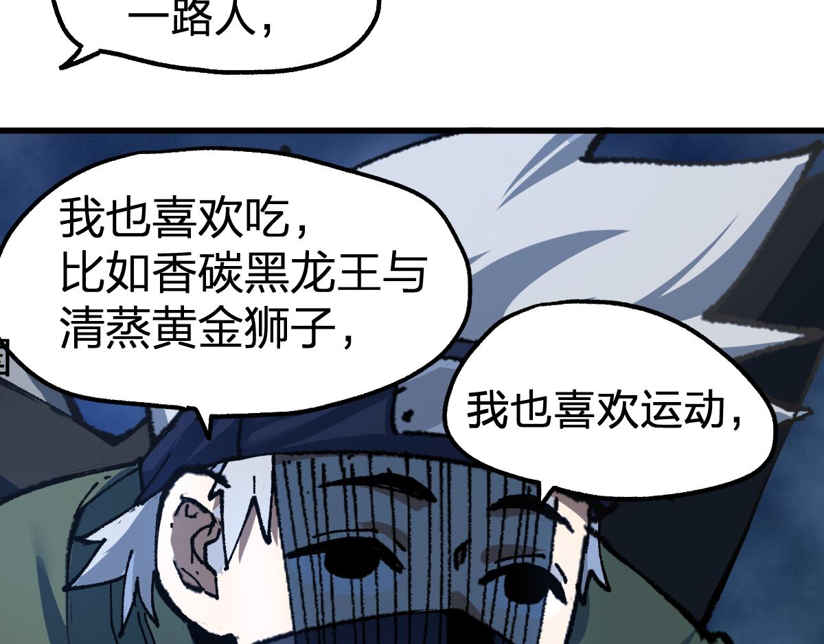 第193话 二度相亲！93