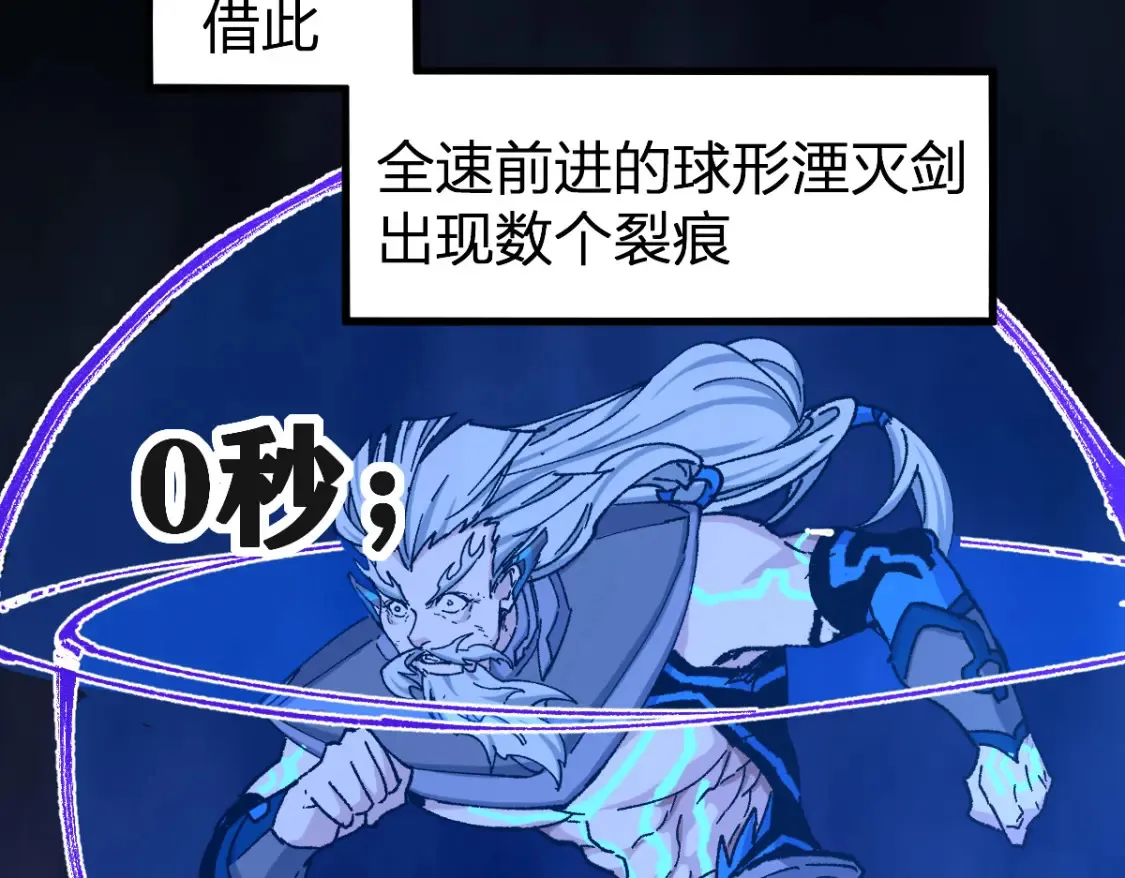 第260话 分头行动90