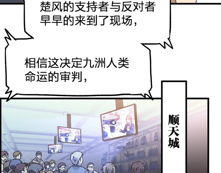 第102话 审判楚风117