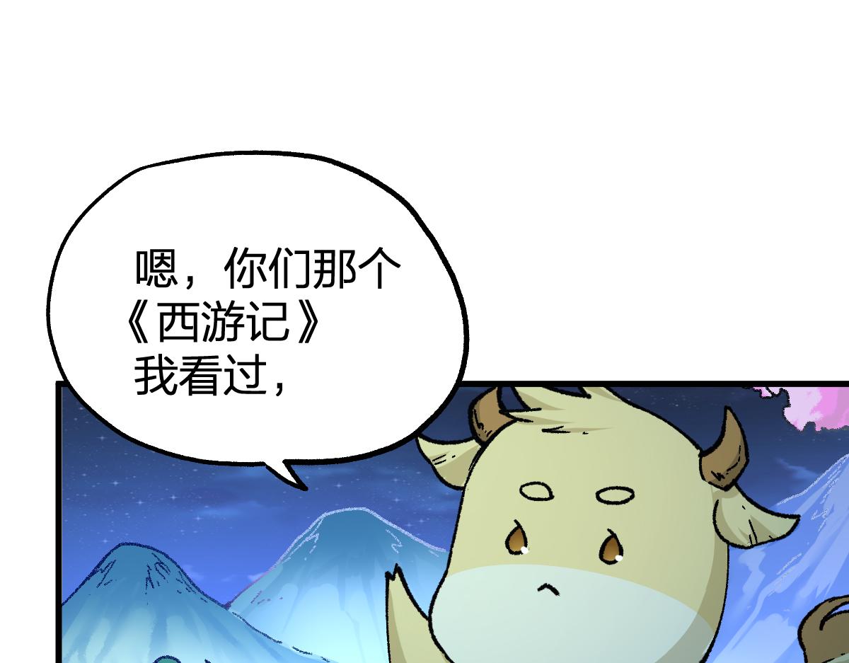 第197话 龘虎山，开战！66