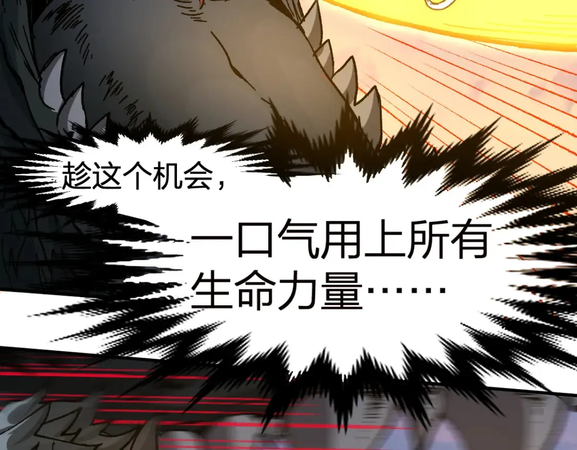 第200话 猎杀黑滕！！69