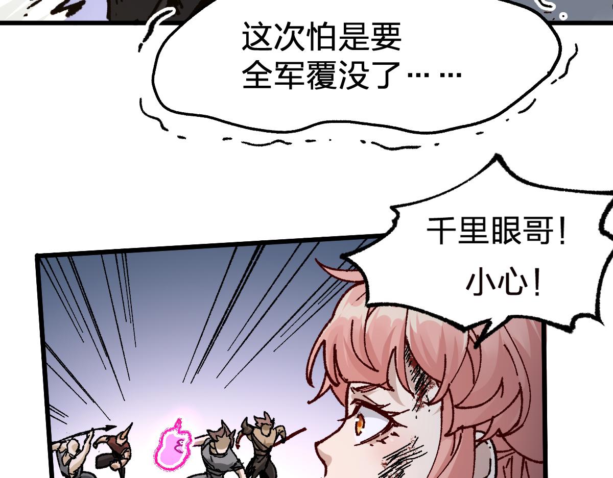 第181话 阻击人王134