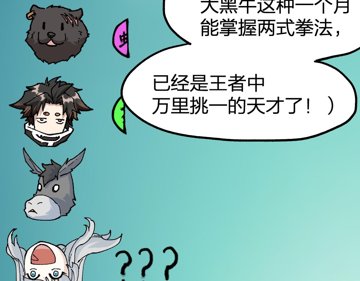 第204话 龘虎山奇妙冒险170