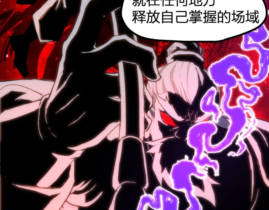 第234话 远古场域！48