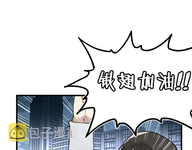 第68话 最后的信念106
