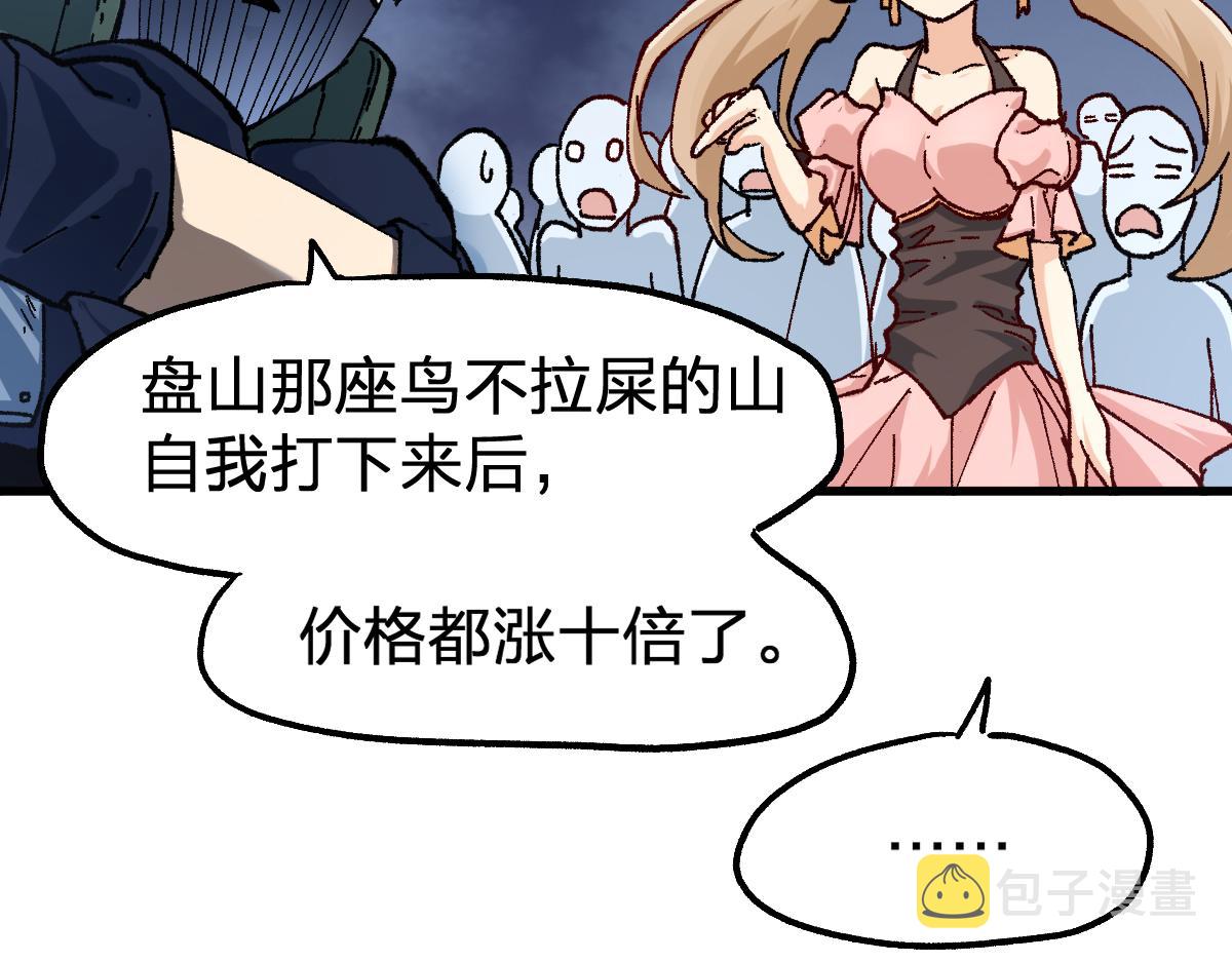 第193话 二度相亲！111