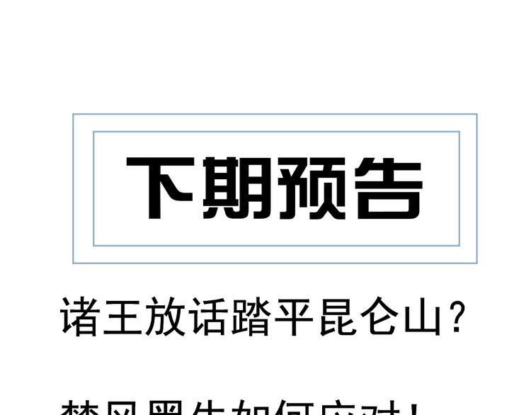 第100话 结束战斗208