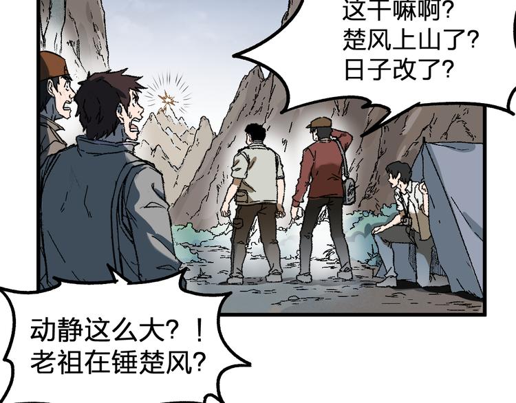 第92话 反击77