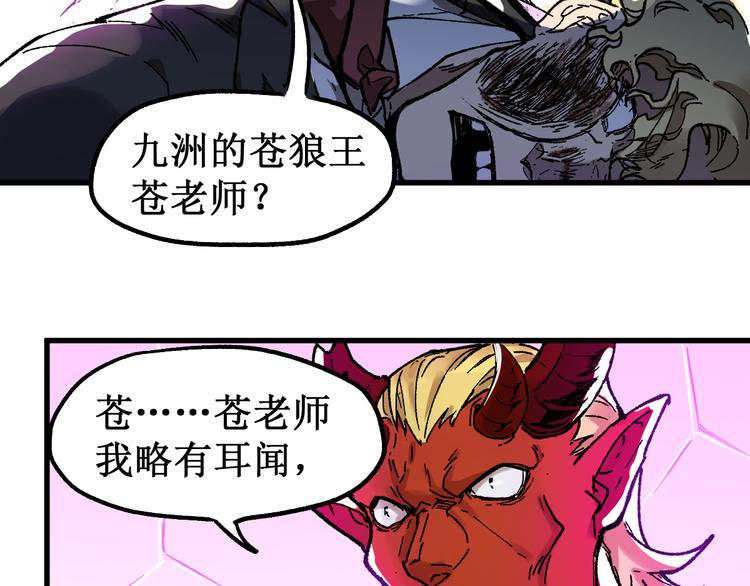 第128话 楚风登场59