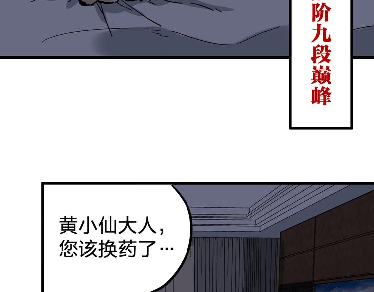 第78话 无能狂怒？162