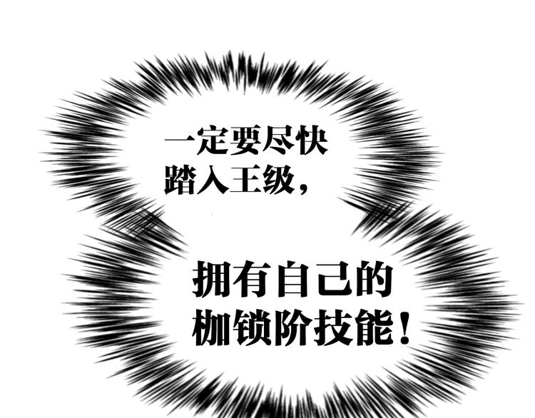 第74话 机缘？！85