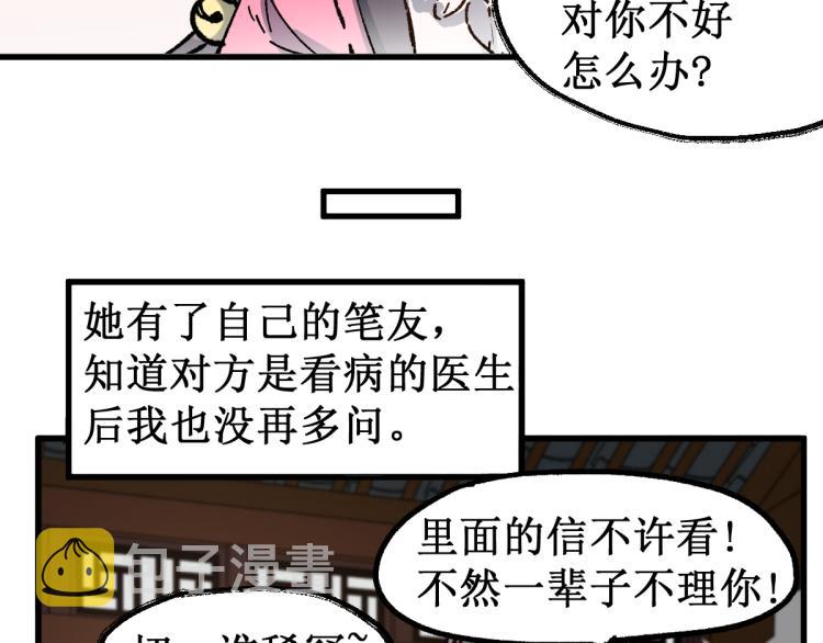 第135话 金乌的往事68