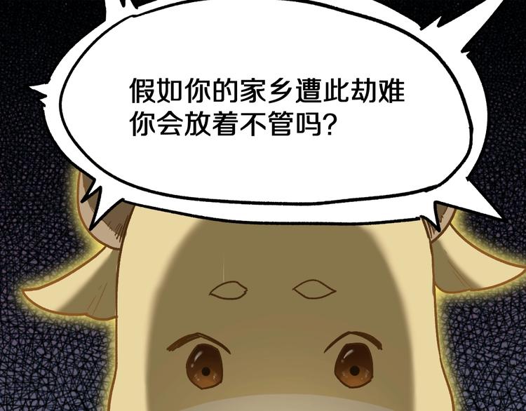 第63话 绝望下的底牌！19