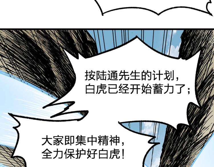 第66话 苍狼王下场！122