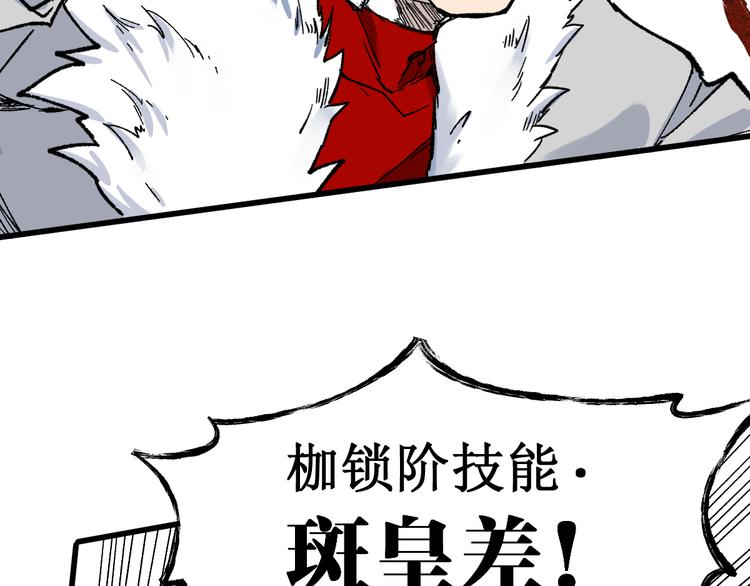 第117话 楚风出山69