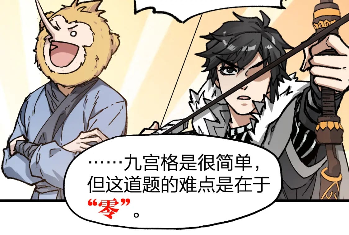第239话 知识改变命运！85