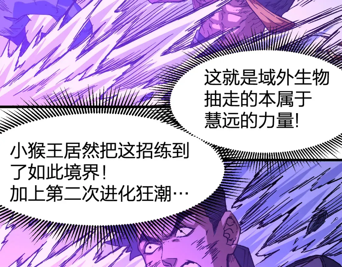第257话 猿王出击？57