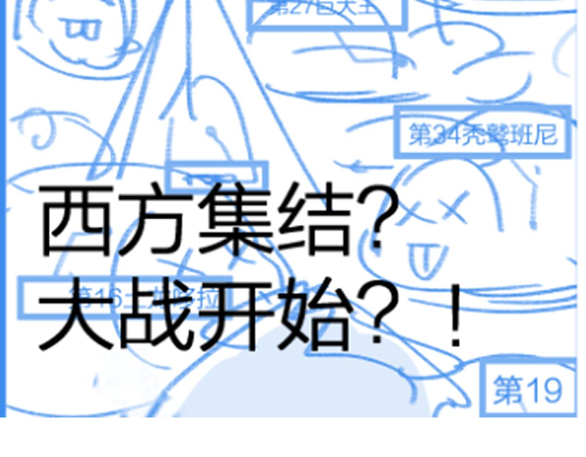 第174话 玩票大的143