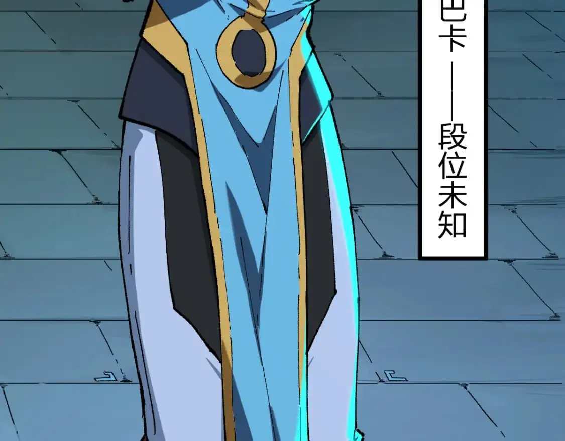 第245话 域外生物？！88