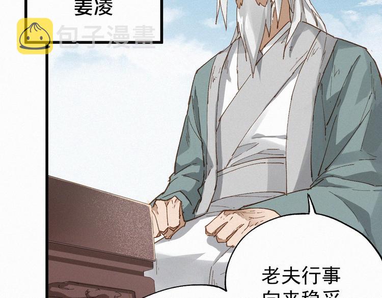 第32话 牛神王92