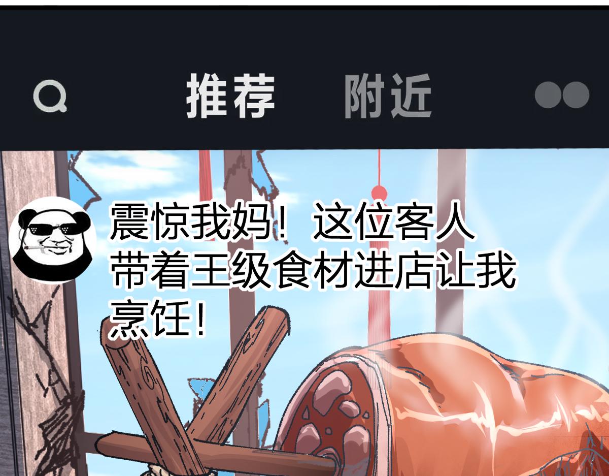 第173话 轰动24