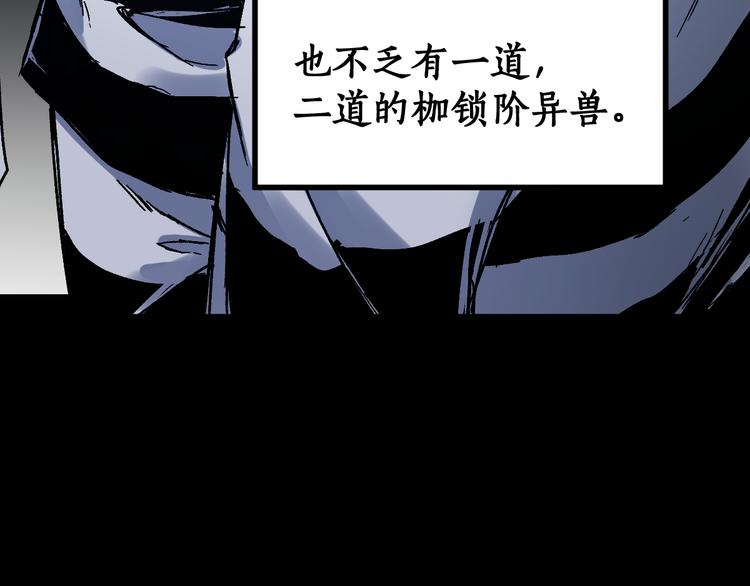 第106话 血腥理想国100