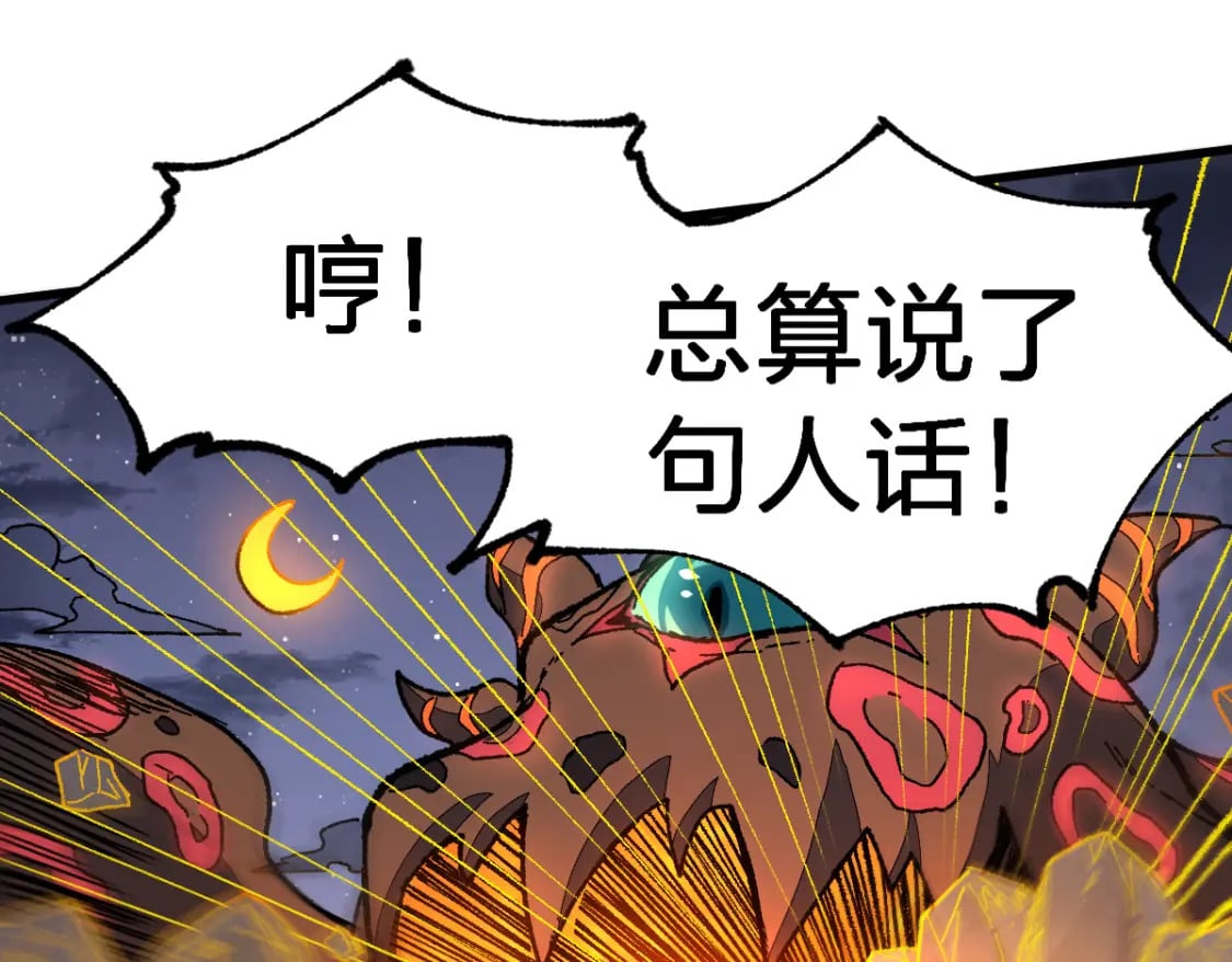 第210话 强敌与援兵？！32