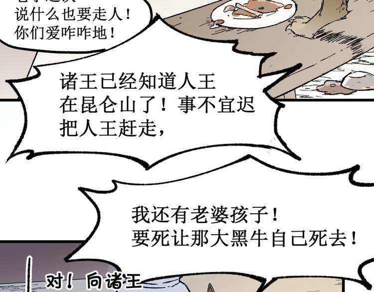 第101话 舆论面前121